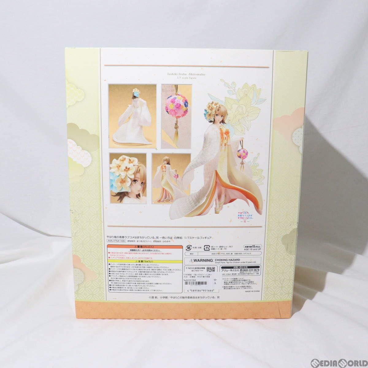 F:NEX やはり俺の青春ラブコメはまちがっている。 一色いろは 白無垢 1/7 Amazon.co.jp: やはり俺の青春ラブコメはまちがっている。完